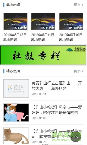 母愛乳山app下載