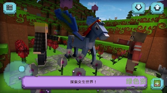 女生迷你世界中文版 v1.1 安卓版 0