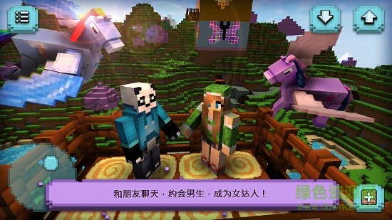 女生迷你世界中文版 v1.1 安卓版 1