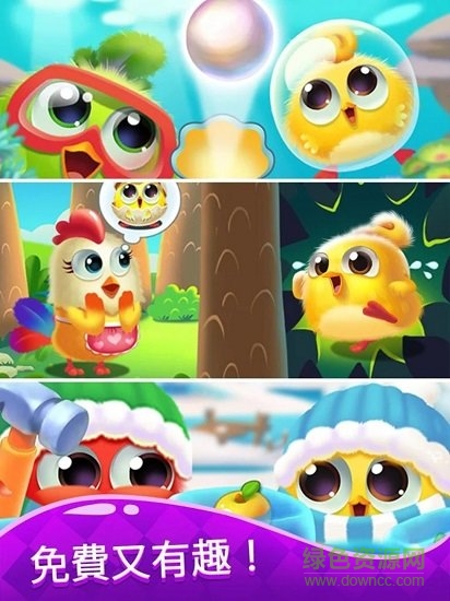 羽翼消消樂(puzzle wings) v1.2.6 安卓版 1