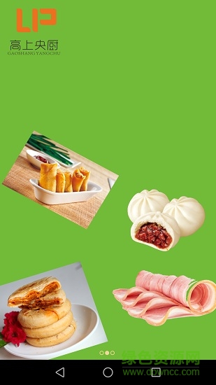 高上央廚 v1.2 安卓版 0