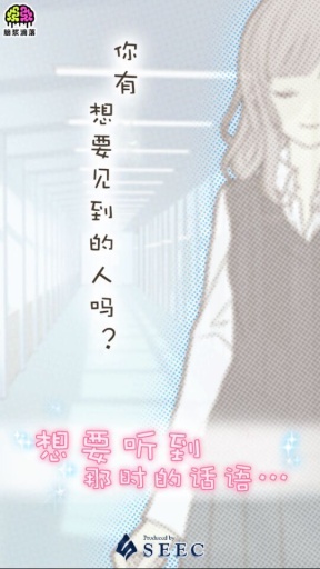 想要聽到那時(shí)的話語(yǔ)修改版 v1.0.0 免費(fèi)版 0