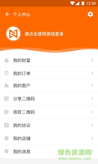 智派商圈 v1.2.7 安卓版 3
