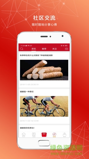 小羽體脂秤 v1.2.8 安卓版 0