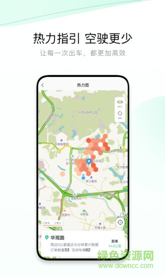 有鵬司機 v5.80.5.0002 安卓版 0
