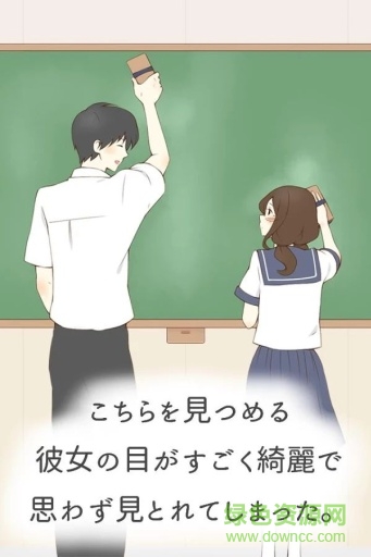 青春的戀愛(ài)故事 v1.00 安卓版 0