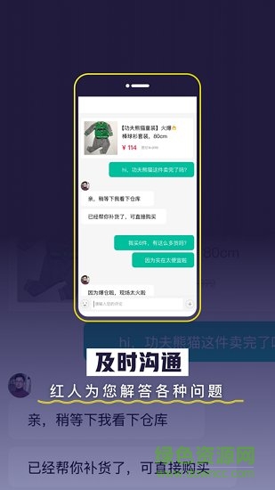 薈品倉 v1.0 安卓版 2
