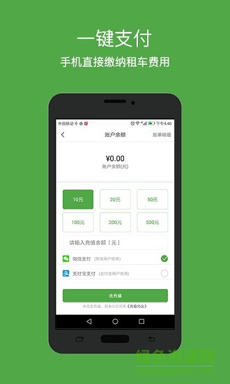 電唄 v2.0.8 安卓版 1