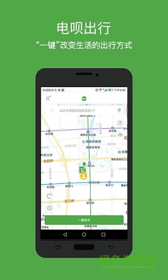 電唄 v2.0.8 安卓版 0