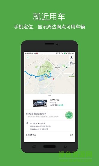 電唄 v2.0.8 安卓版 2