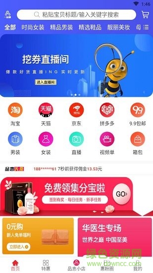 一品惠app v1.0.2 安卓版 0