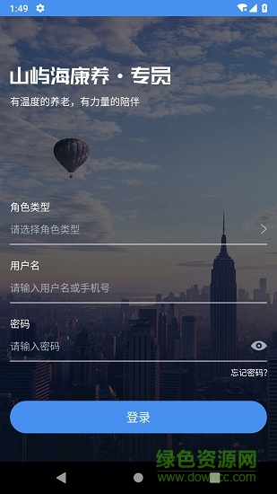 樂養(yǎng)云專員版 v3.5.0 安卓版 0