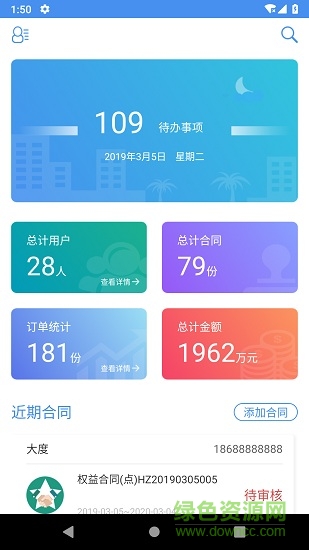 樂養(yǎng)云專員版安卓