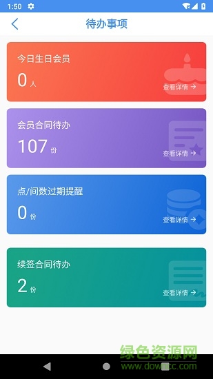 樂養(yǎng)云專員版 v3.5.0 安卓版 2