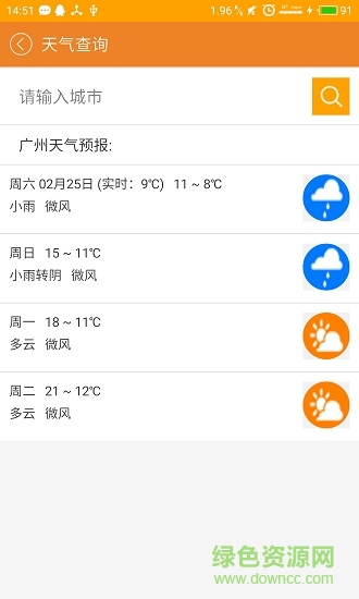 公鐵集司機版 v1.0.1 安卓版 0