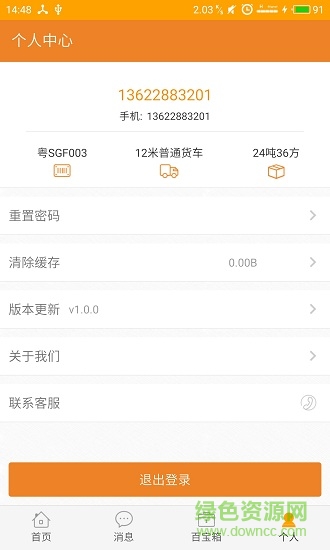 公鐵集司機版 v1.0.1 安卓版 3