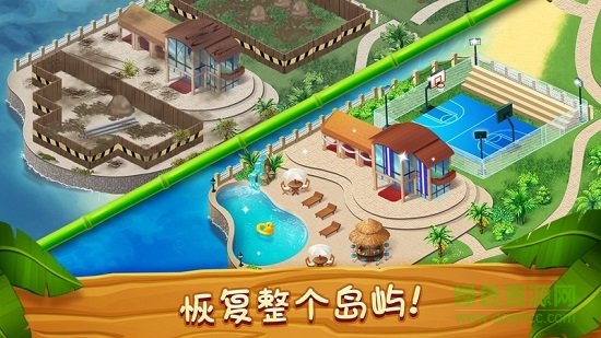 名人度假村最新版(starside) v2.5 安卓版 1