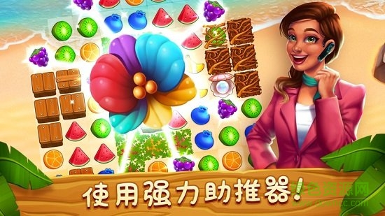 名人度假村最新版(starside) v2.5 安卓版 3