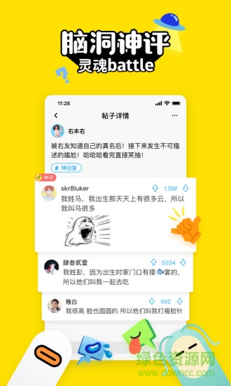 最右電腦版 v5.5.1 官方最新版 1
