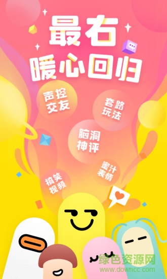 最右電腦版 v5.5.1 官方最新版 3