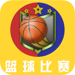 籃球比賽