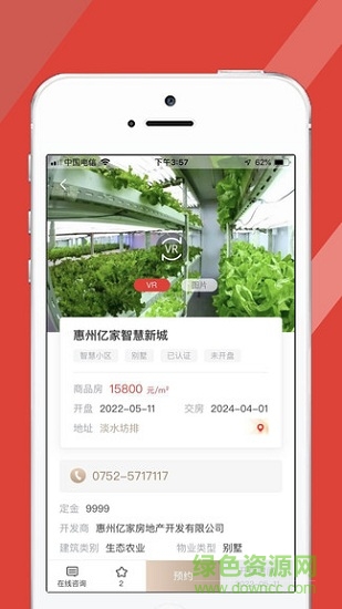 億家智慧 v1.1.3 安卓版 0