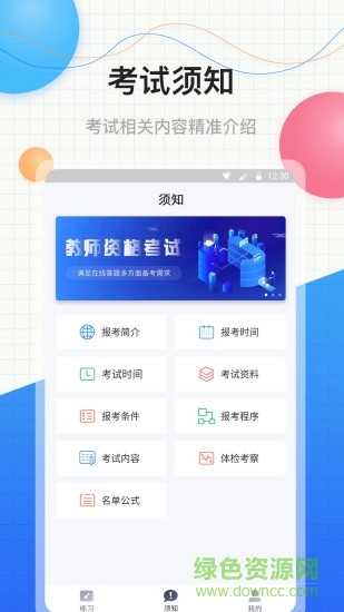 上海預(yù)約掛號(hào)網(wǎng) v0.0.1 安卓版 0