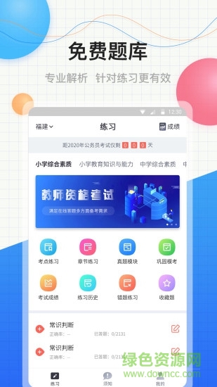 上海預(yù)約掛號(hào)網(wǎng)app