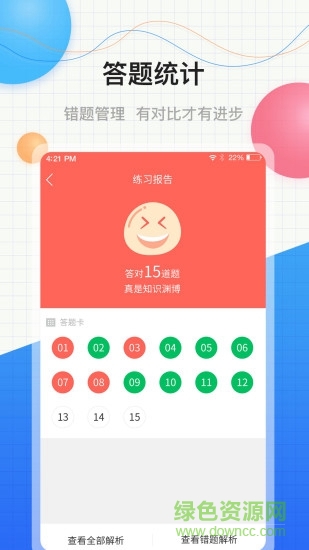 上海預(yù)約掛號(hào)網(wǎng) v0.0.1 安卓版 3