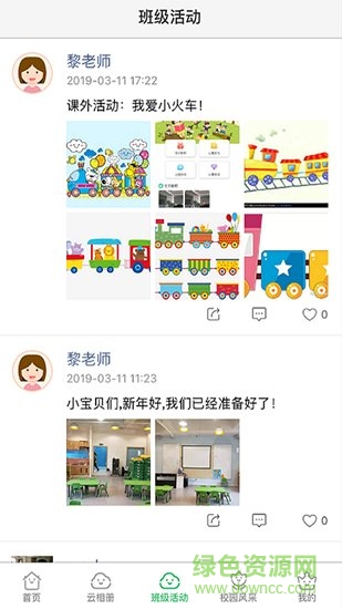 愛拾光家長版app下載