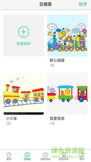 愛拾光家長版 v1.0.1 安卓版 1