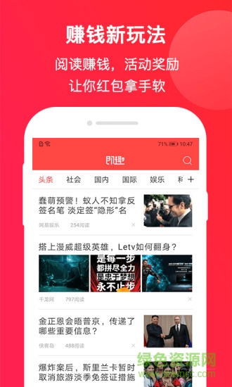 即趣頭條 v1.0.0 安卓版 0