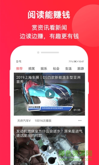 即趣頭條app