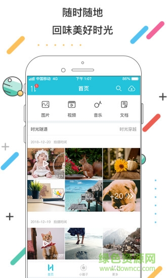 好時(shí)光