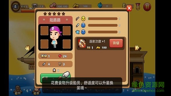 穿越吧海賊 v1.0.9 安卓版 0