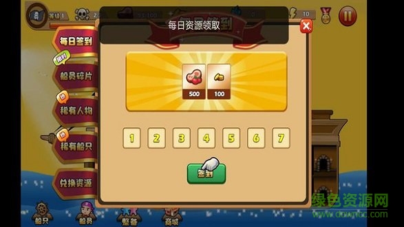穿越吧海賊 v1.0.9 安卓版 1