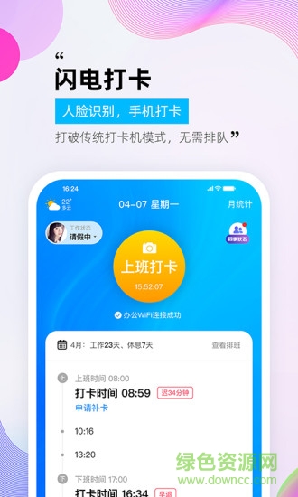 一秒鐘 v1.0.1 安卓版 0