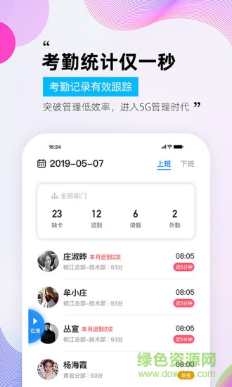 一秒鐘 v1.0.1 安卓版 2