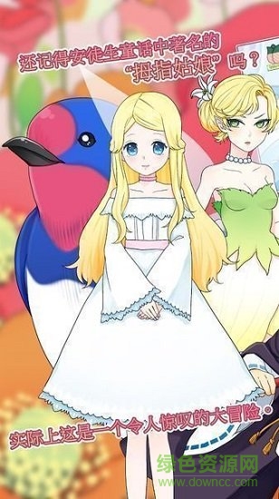 拇指姑娘奇遇記(thumbelina) v1.0.3 安卓版 2