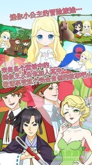 拇指姑娘奇遇記(thumbelina) v1.0.3 安卓版 3