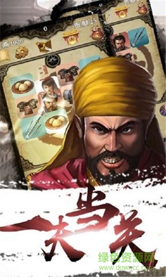 爽快三國 v1.0.1 安卓版 0