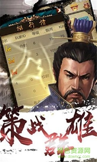 爽快三國 v1.0.1 安卓版 1