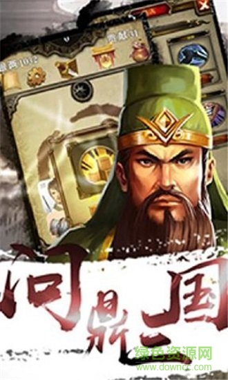 爽快三國 v1.0.1 安卓版 2