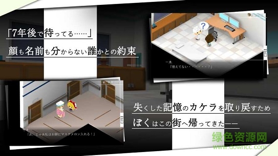 我在七年后等你 v1.0 安卓版 0