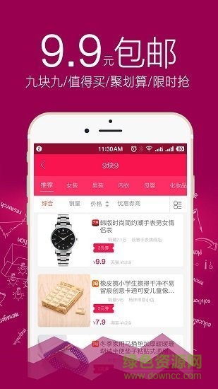 米逛 v2.2.0 安卓版 0