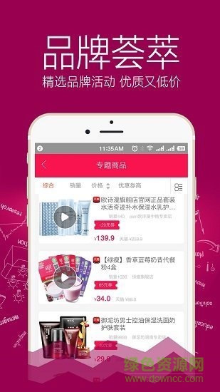 米逛 v2.2.0 安卓版 1