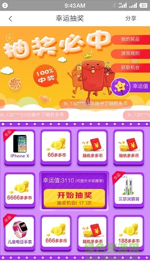 米逛 米逛最新版app下載