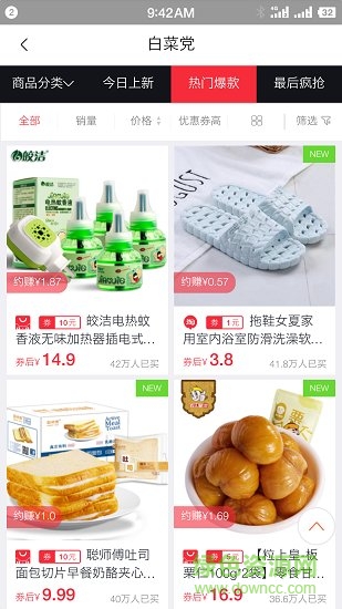 米逛 v2.2.0 安卓版 3