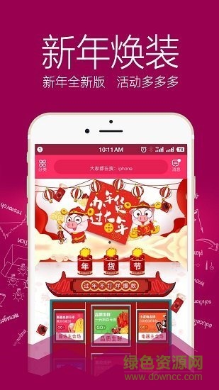 米逛 v2.2.0 安卓版 4