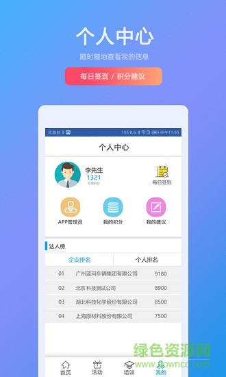 三茗企業(yè)安全 v1.0.23 安卓版 0